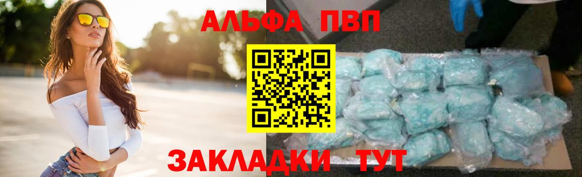 Alpha-PVP Crystall  закладки  Березники  Вход с VPN  APVP кристаллы 