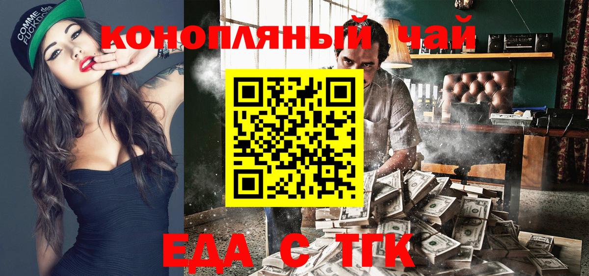 Березники  Еда ТГК марихуана  Вход с VPN 
