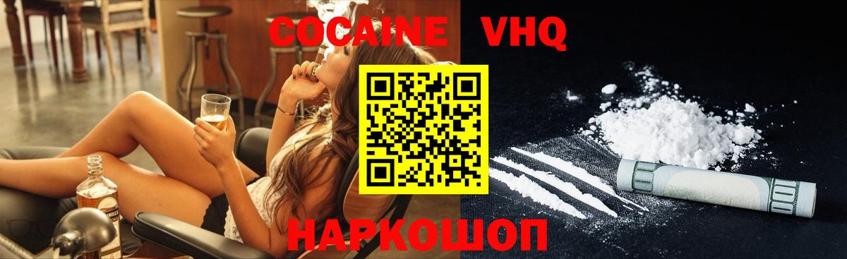 COCAIN FishScale Березники