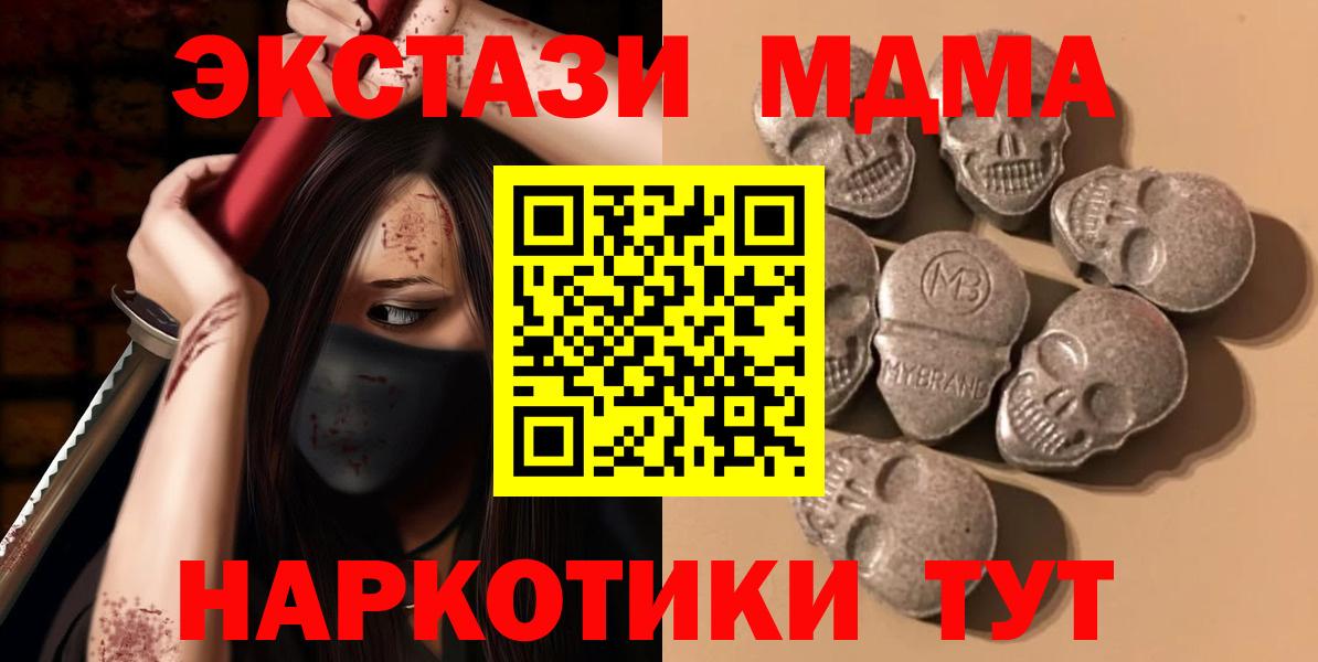 Березники  Экстази Philipp Plein  Вход с VPN  Ecstasy 250 мг 