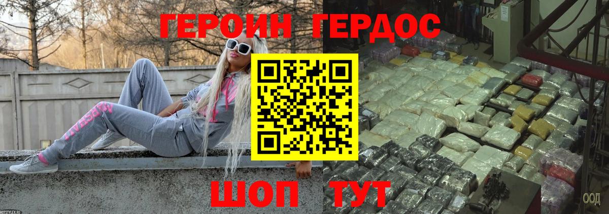 ГЕРОИН  Вход с VPN  Березники  ГЕРОИН хмурый 