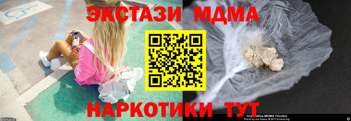 Березники  MDMA молли  Вход с VPN  МДМА  МДМА Molly 