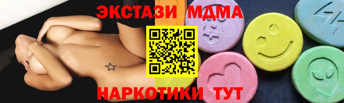 MDMA crystal Березники