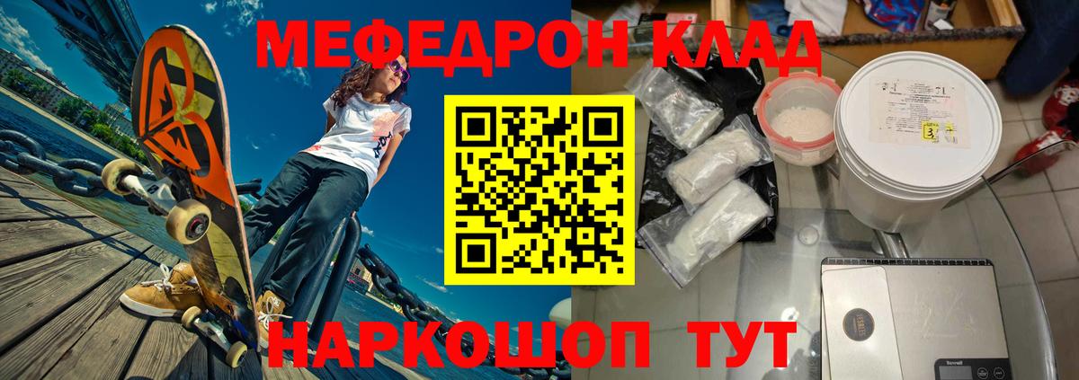 МЯУ-МЯУ  Вход с VPN  Березники  Меф VHQ 
