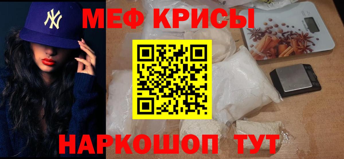 Меф  Березники