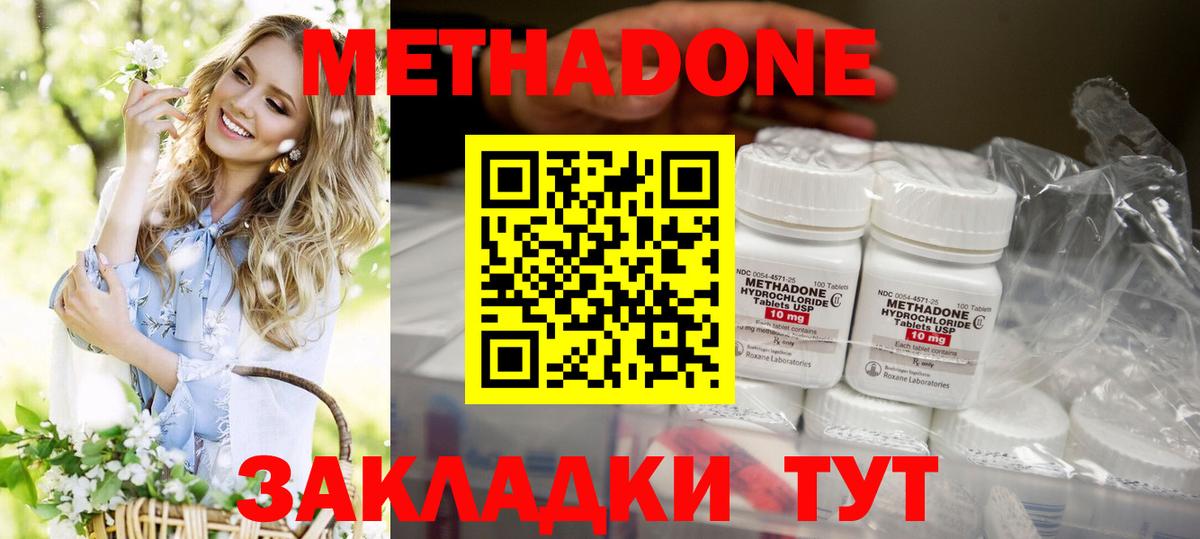 Березники  МЕТАДОН белоснежный  omg ТОР  Вход с VPN 