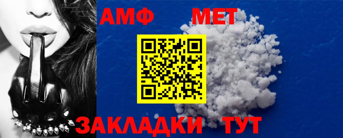 Березники  МЕТАМФЕТАМИН пудра  Вход с VPN  МЕТАМФЕТАМИН пудра 